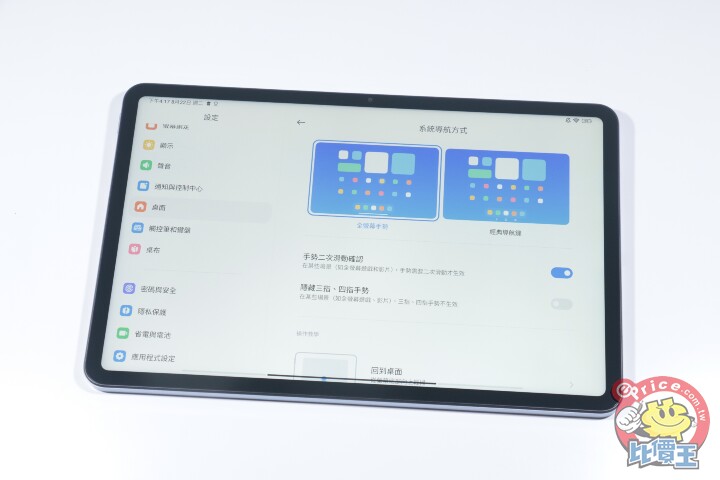 Xiaomi Pad 6 開箱動手玩：售價親民，卻能同時滿足輕度生產力、實用性及娛樂性