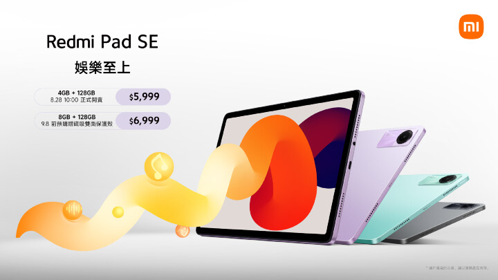 小米開學季　將推 Redmi Pad SE 平板新品售 $5,999 起