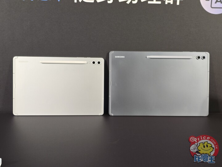 Samsung Galaxy Tab S10 系列台灣上市　售價 $32,990 起