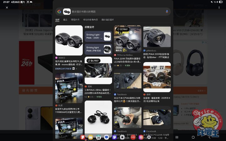 Screenshot_20250426_210745_Google.jpg Screenshot_20250426_210745_Google.jpg