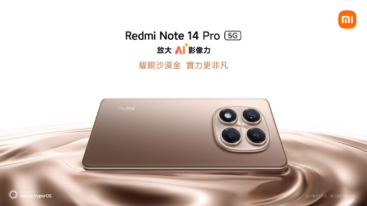 03__Redmi_Note_14_Pro_5G_推出全新_沙漠金_配色_展現自信風格_Redmi_Note_14_同步加推_迷霧紫_新色與_6GB_128GB_實用版本_滿足消費者對於效能與儲存的多元需求_.jpg
