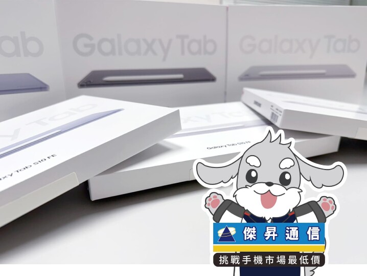 傑昇通信限時下殺：三星平板 Tab S10 FE Wi-Fi (8GB/128GB) 只要 11,690 元！(1/12～1/14)