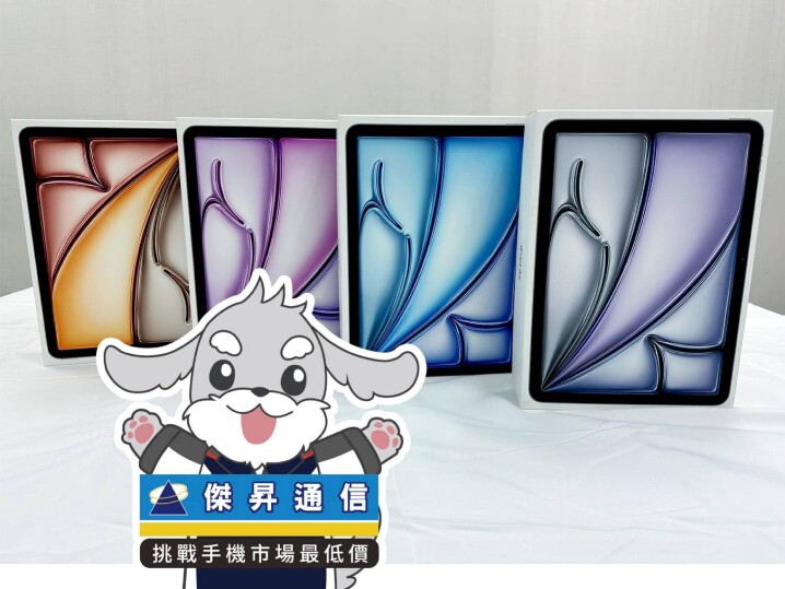 傑昇通信限時下殺：Apple iPad Air 11 M3 Wi-Fi (128GB) 只要 $17,590 元！(2/23~2/25)