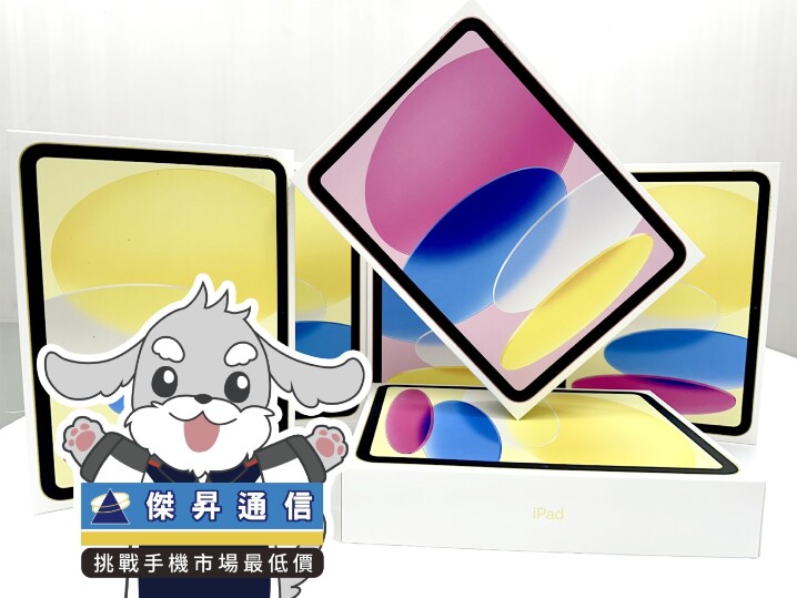 傑昇通信限時下殺：Apple iPad 11 A16 Wi-Fi (128G) 只要 9,590 元！(3/9-3/11)