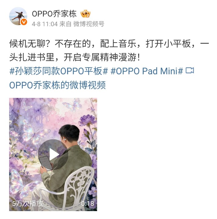 Oppo Pad Mini 外觀照曝光，似乎衝著 iPad mini 8 而來！