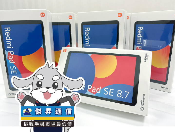 傑昇通信限時下殺：Redmi Pad SE 8.7 4G (6G/128G)只要 $3,590元！(7/13-7/15)