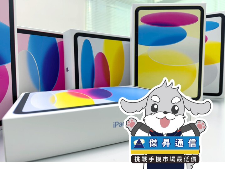 傑昇通信限時下殺：Apple iPad 11 A16 Wi-Fi (128G) 只要 $12,990 元！(7/27-7/29)