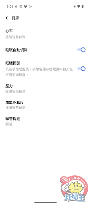 vivo WATCH 3 開箱實測！又輕又薄續航力又長的全方位健康智慧錶