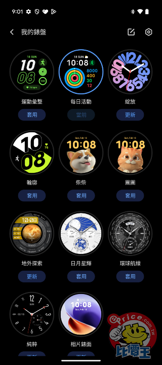 vivo WATCH 3 開箱實測！又輕又薄續航力又長的全方位健康智慧錶