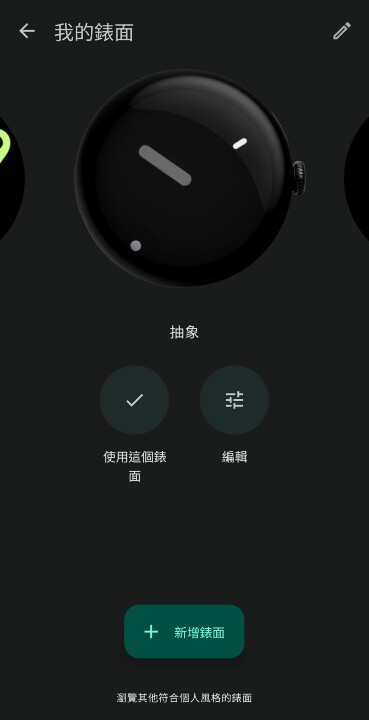 完美架接 Google 生態鏈  Pixel Watch 3 開箱實測分享