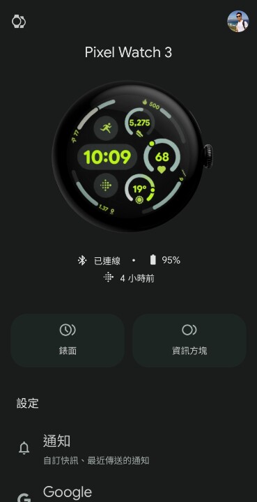 完美架接 Google 生態鏈  Pixel Watch 3 開箱實測分享