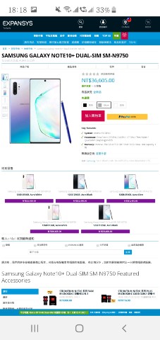 Note10、Note10 + 台灣上市！三星目標拿下高階安卓八成市佔率